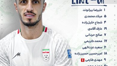 اعلام ترکیب تیم ملی فوتبال ایران مقابل قطر