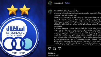 عضو هیئت مدیره استقلال: سرمربی جاه طلب در راه است + عکس